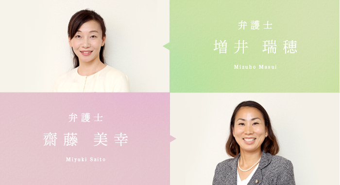 弁護士あいさつ